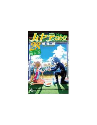 ハヤテのごとく!28 劇場アニメ化記念限定版(少年サンデー
