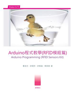 Arduino程式教學(RFID模組篇)Arduino Programming (RFID Sensors Kit) (電子書)