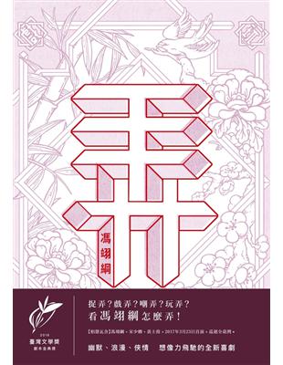 弄 (電子書)