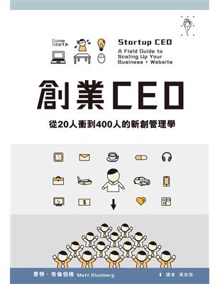 創業CEO :從20人衝到400人的新創管理學 /