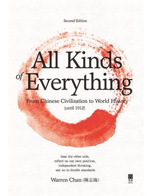 All Kinds of Everything: From Chinese Civilization to World History (until 1912) 2nd edition (電子書)