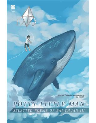 Potty Little Man:Selected Poems of Bai Chuan III (電子書)