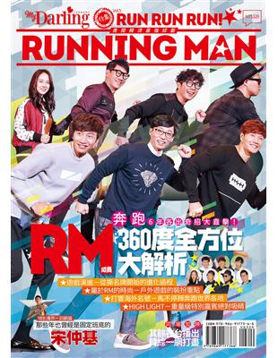 Run run run!勇闖韓流最強綜藝Running man! /