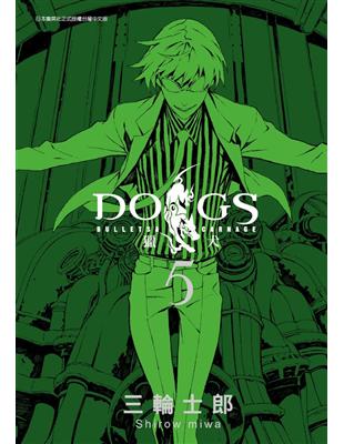 DOGS獵犬 BULLETS & CARNAGE（5） (電子書)