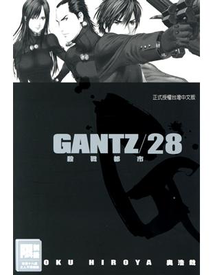 GANTZ殺戮都市（28） (電子書)