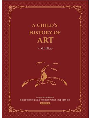 給中小學生的藝術史【西方家庭必備，經典英語學習版】A Child’s History of Art：美國最會說故事的校長爺爺，帶你遊遍世界認識偉大名畫、雕塑、建築 (電子書)