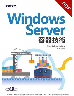 Windows Server容器技術 (電子書)