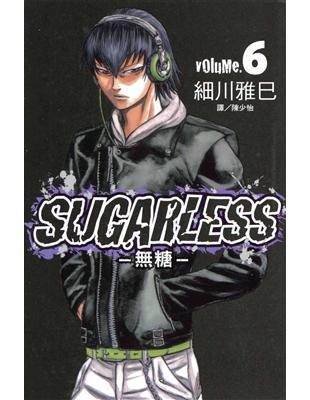 SUGARLESS～無糖～（6） (電子書)