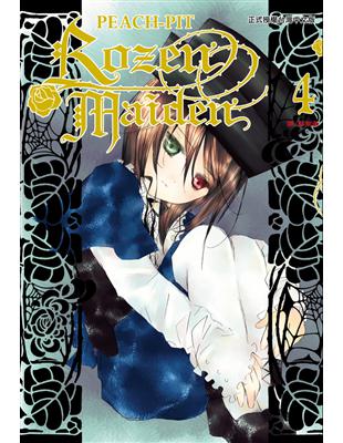 Rozen Maiden（4） (電子書)