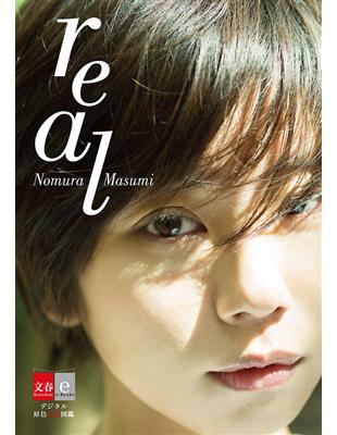 real Nomura Masumi (電子書)