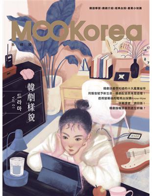 韓劇樣貌：MOOKorea慕韓國 第1期 드라마（附QRCode線上音檔） (電子書)