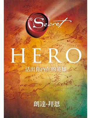 Hero : 活出你內在的英雄 /