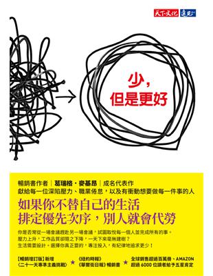 少, 但是更好 /葛瑞格.麥基昂(Greg McKeown)著 ; 詹采妮譯