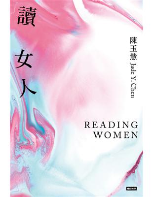 讀女人 =Reading women /