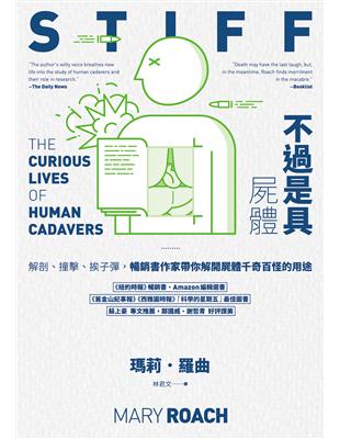 不過是具屍體 : 解剖、撞擊、挨子彈,暢銷書作家帶你解開屍體千奇百怪的用途 / 瑪莉.羅曲(Mary Roach)作 ; 林君文譯