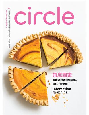 Circle 9-10月號/2014 第3期 | 拾書所