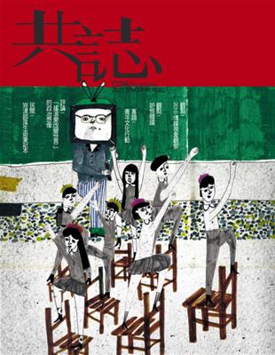 共誌 3月號/2011 第1期：青年文化行動 | 拾書所