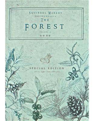 《森林別冊Vol.2》The Forest | 拾書所