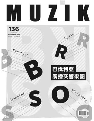 MUZIK古典樂刊 11月號/2018 第136期 | 拾書所