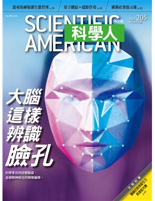 科學人雜誌 3月號/2019 第205期：大腦這樣辨識臉孔 | 拾書所