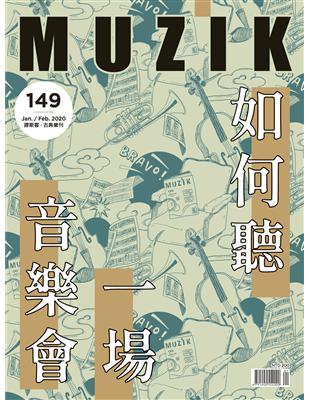 MUZIK古典樂刊 1-2月號/2020 第149期 | 拾書所