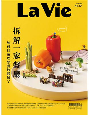 LA VIE 1月號/2021 第201期：拆解一家餐廳