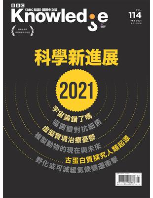 BBC Knowledge知識國際中文版 2月號/2021 第114期 | 拾書所