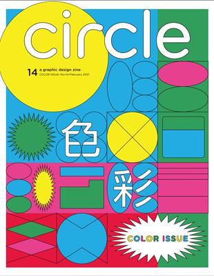 circle zine 第14期/2021：COLOR ISSUE | 拾書所