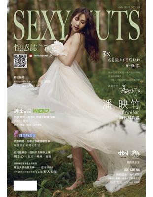 SEXY NUTS 性感誌 7月號/2021 第75期 | 拾書所