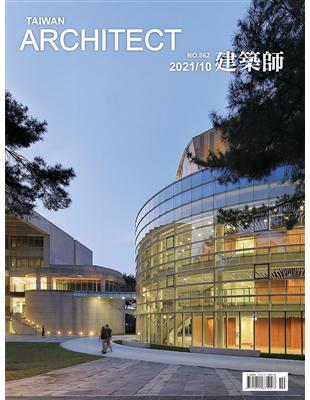 建築師雜誌 10月號/2021 第562期 | 拾書所