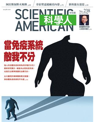 科學人雜誌 12月號/2021：當免疫系統敵我不分 | 拾書所