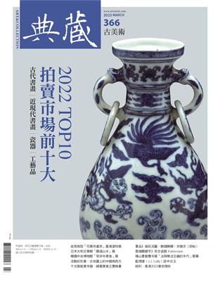 男女兼用 カジュアルウェア 【書籍・美術・骨董】亜州古陶磁研究 ３冊