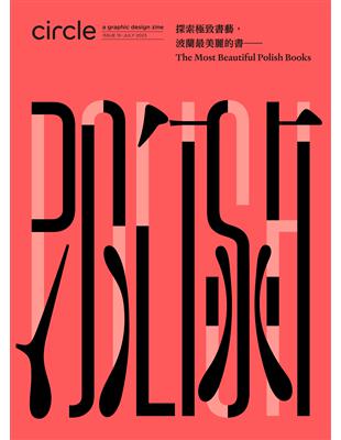 circle zine 第15期/2023：探索極致書藝，波蘭最美麗的書——The Most Beautiful Polish Books | 拾書所