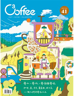 C³offee 咖啡誌 7月號/2023 第41期：風土、風水、風潮與風味