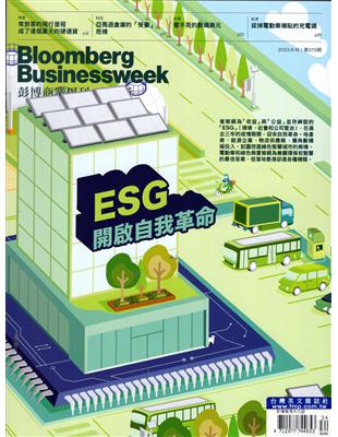 彭博商業周刊 中文版 0824/2023 第279期：ESG開啟自我革命 | 拾書所