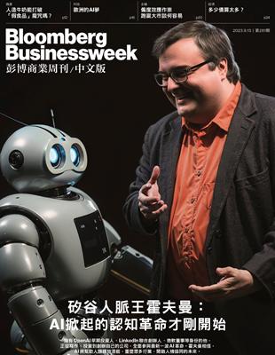 彭博商業周刊 中文版 0921/2023 第281期：矽谷人脈王霍夫曼：AI掀起的認知革命才剛開始 | 拾書所