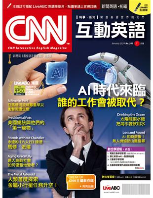 CNN互動英語數位學習版 1月/2024(數位學習版)