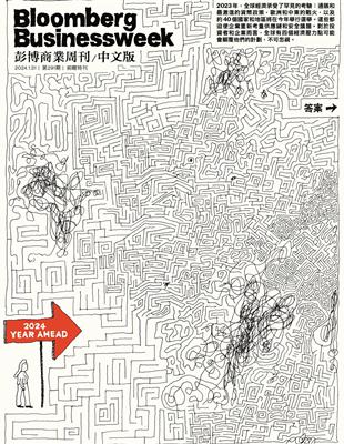 彭博商業周刊 中文版 0207/2024 第291期：2024 Year Ahead前瞻特刊