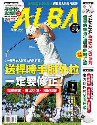 ALBA 阿路巴高爾夫 3月號/2024 第111期