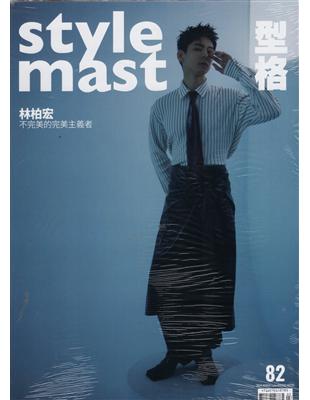 Style Master 3-4月號/2024 第82期