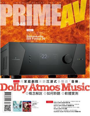 PRIME AV新視聽 4月號/2024 第348期