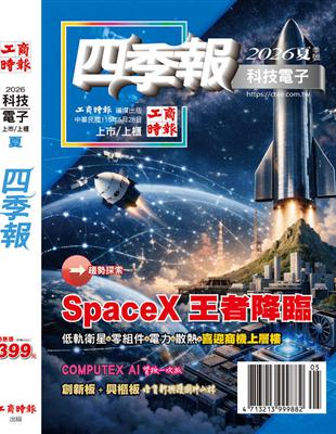 四季報夏季號/2026- TAAZE 讀冊生活