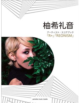 Reon Yuzuki -Artist Scorebook [R+] [REONIST] | 拾書所