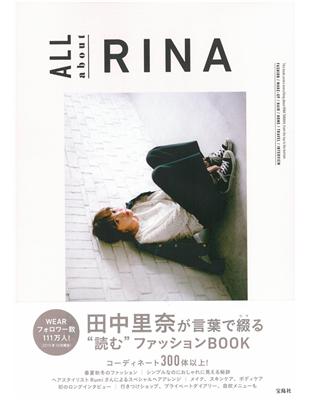 人氣名模田中里奈時尚穿搭寫真專集 All About Rina Taaze 讀冊生活