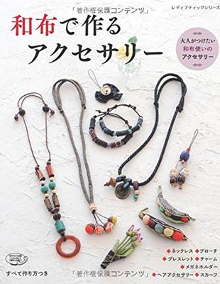 和布製作美麗小物飾品設計94款 Taaze 讀冊生活