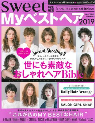 我的絕配髮型2019 美麗時髦髮型bible 二手書交易資訊 Taaze 讀冊生活