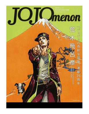 ジョジョ　雑誌　色々　SPUR等 ジョジョ 雑誌 色々 SPUR等 ジョジョ 雑誌 色々 SPUR等 2025年最新