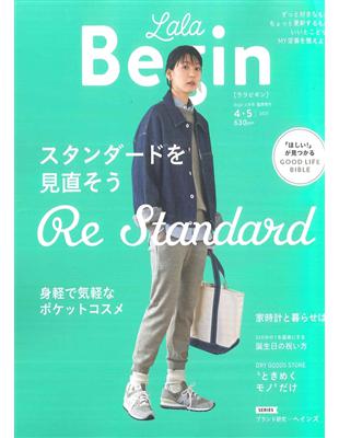 Lala Begin時髦女子流行情報誌 21 4 5月 Taaze 讀冊生活