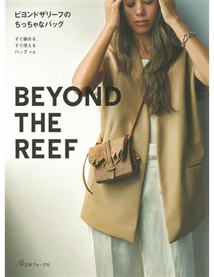 BEYOND THE REEF風格編織小巧提袋手藝作品集