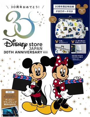 Disney store30週年紀念單品：口金包 | 拾書所